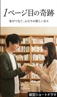 1ページ目の奇跡